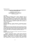 Ценообразующие факторы в оценке коммерческой недвижимости (офисной): региональный аспект