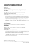 Проблемы цифровизации исполнительной документации: XML-схемы