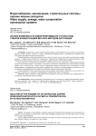 Анализ возможности извлечения меди из сточных вод с малой концентрацией металла методом экстракции