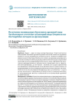 Получение межвидовых биопленок дрожжей вида Saccharomyces cerevisiae и бактерий вида Streptococcus thermophilus методом ко-флокуляции