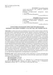 Теоретико методологические предпосылки фиджитализации тренинга как метода обучения в вузе
