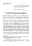 Лингводидактическое тестирование по русскому языку учащихся с миграционной историей в школах Алтайского края (к постановке проблемы)
