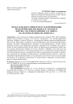 Роль Казанского университета в формировании педагогических взглядов Л. Н. Толстого: критика системы и влияние Д. И. Мейера (на материале повести «Юность»)