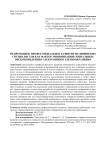 Непрерывное профес сиональное развитие медицинских специалистов как фактор минимизации социальных рисков внедрения электронного здравоохранения
