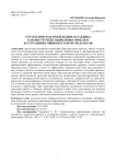 Стратегическая рефлексивная таблица как инструмент выявления проблем и устранения ошибок в работе педагогов