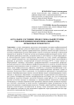Актуальное состояние профессиональной группы учителей физики (межрегиональный срез): проблемы и точки роста