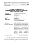 Категория отчуждённости в интермедиальном контексте на примере романа Ф. Кафки «Замок»