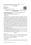 Эпидермальные характери-стики листа некоторых видов рода Valeriana