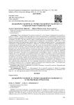 Lycopodiella inundata (L.) Holub (Lycopodium inundatum L.) в Красной книге Пермского края