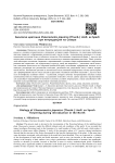 Биология цветения Chaenomeles japonica (Thunb.) Lindl. ex Spach при интродукции на Севере