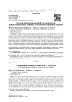 Эколого-биологические свойства литостратов рекультивированных отвалов Кизеловского угольного бассейна