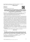 Влияние натриевых солей пирроло[3,4-с]-пиразол-3-онов и 1-фенилпиразол-3-карбоксамида на функциональную активность клеток врожденного иммунитета в экспериментальных моделях патологических состояний у мышей