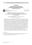 Многообразие форм парадоксальности в мультиверсальности порождающего творчества (от редакции)