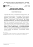 Может ли ИИ быть субъектом творческого смыслопорождения?
