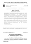 Квазиклассичность как свойство современного мультиверсального общества