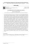 Эскапизм в постметафизическую эпоху