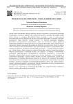 Проблема цели и предмета социальной философии