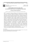 Современные модели нарциссизма как личностной черты в зарубежной психологии