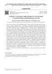 К вопросу об оценке эффективности управления студенческими спортивными клубами