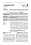 Оценка качества вод притоков реки Сухоны (Вологодская область) по показателям зообентоса