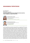 Трансформация региональных бюджетов сферы культуры: уроки пандемии и новые приоритеты