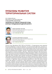 Проблемы состояния городской среды крупных городов Вологодской области