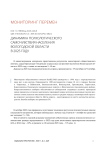 Динамика психологического самочувствия населения Вологодской области в 2025 году