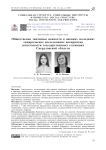 Общественно значимые ценности в оценках молодежи: эмпирическое исследование восприятия деятельности государственных служащих Свердловской области