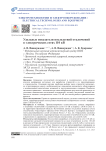 Удельные показатели последствий отключений в электрических сетях 110 кВ