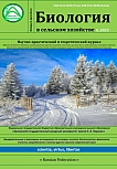 4 (49), 2025 - Биология в сельском хозяйстве