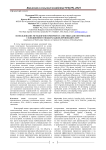 Использование методов многомерной статистики для оптимизации селекционного подбора быков-производителей
