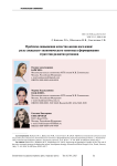 Проблема повышения качества жизни населения: роль социально-экономического генотипа в формировании стратегии развития регионов
