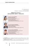 Неформальная занятость: проблемы баланса «работа – личная жизнь»