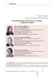 Междисциплинарные пересечения исследований детерминант старения