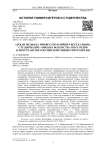 «Декан медфака профессор Флейшер всегда пьян»: студенческие «письма во власть» 1920-х годов в пространстве российской университетологии