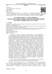 От советского ‒ к глобальному: переосмысление университетов и формирование научно-технических кластеров
