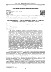 Оставление русской армией Перемышля и Львова в 1915 году: реакция на фронте и в тылу