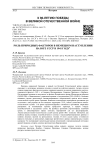 Роль природных факторов в немецком наступлении на юге СССР в 1941 году