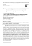 Языковые средства оформления текстов-воспоминаний о детстве (на материале устных рассказов коми-пермяков)