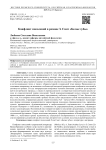Конфликт поколений в романе З. Смит «Белые зубы»