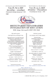 4 (121), 2025 - Интеграция образования