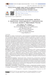 Социологический мониторинг проблем и перспектив международного сотрудничества в системе высшего образования России