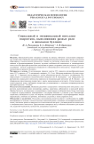 Социальный и эмоциональный интеллект подростков, выполняющих разные роли в школьном буллинге