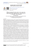 Искусственный интеллект как средство формирования финансовой грамотности у младших школьников