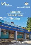 6 т.15, 2025 - Science for Education Today