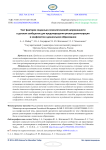 Учет факторов социально-психологической напряженности в детском сообществе для предотвращения рисков дезинтеграции и конфликтов в дошкольном образовании