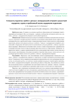 Готовность педагогов к работе с детьми с миграционной историей в ценностной парадигме: оценка и проблемный анализ содержания подготовки