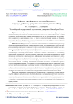 Цифровые трансформации системы образования: тенденции, проблемы, приоритеты личностного развития (обзор)