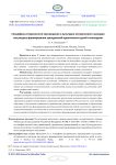 Специфика исторического просвещения и культурно-исторического наследия как ресурса формирования гражданской идентичности детей и молодежи