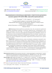 Формулирование воспитательных ориентиров в стратегических документах высокого уровня СССР (1918–1986): советский исторический опыт